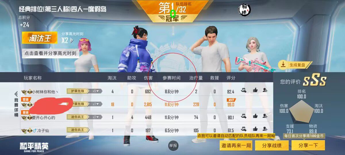 和平精英辅助【极目】