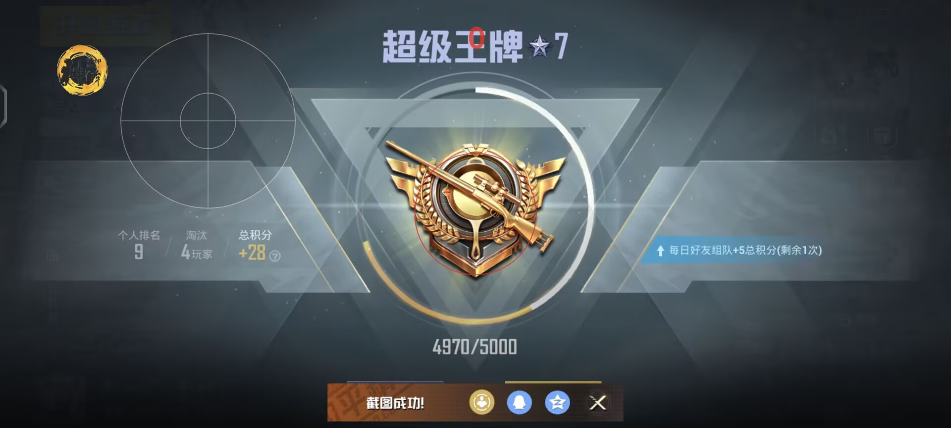 和平精英辅助软件详细评测:哪款值得信赖?