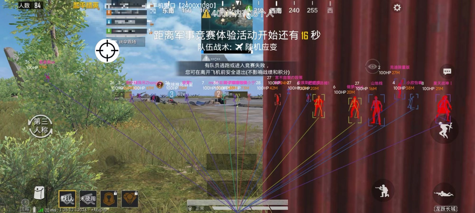和平精英腾讯模拟器【青鸟】辅助外挂