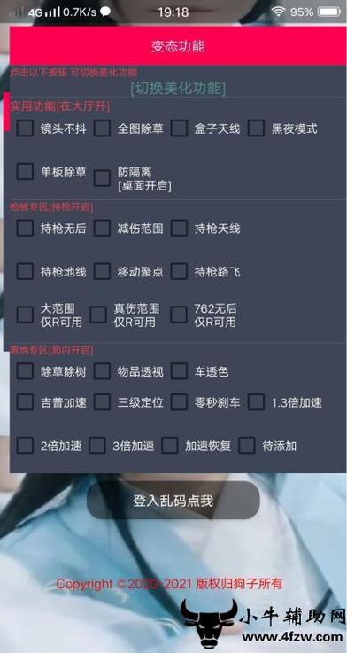 和平精英辅助【XL主播定制】独家绘制透视 完美过检 雷达预警  生态触摸锁 函数自瞄 可观透