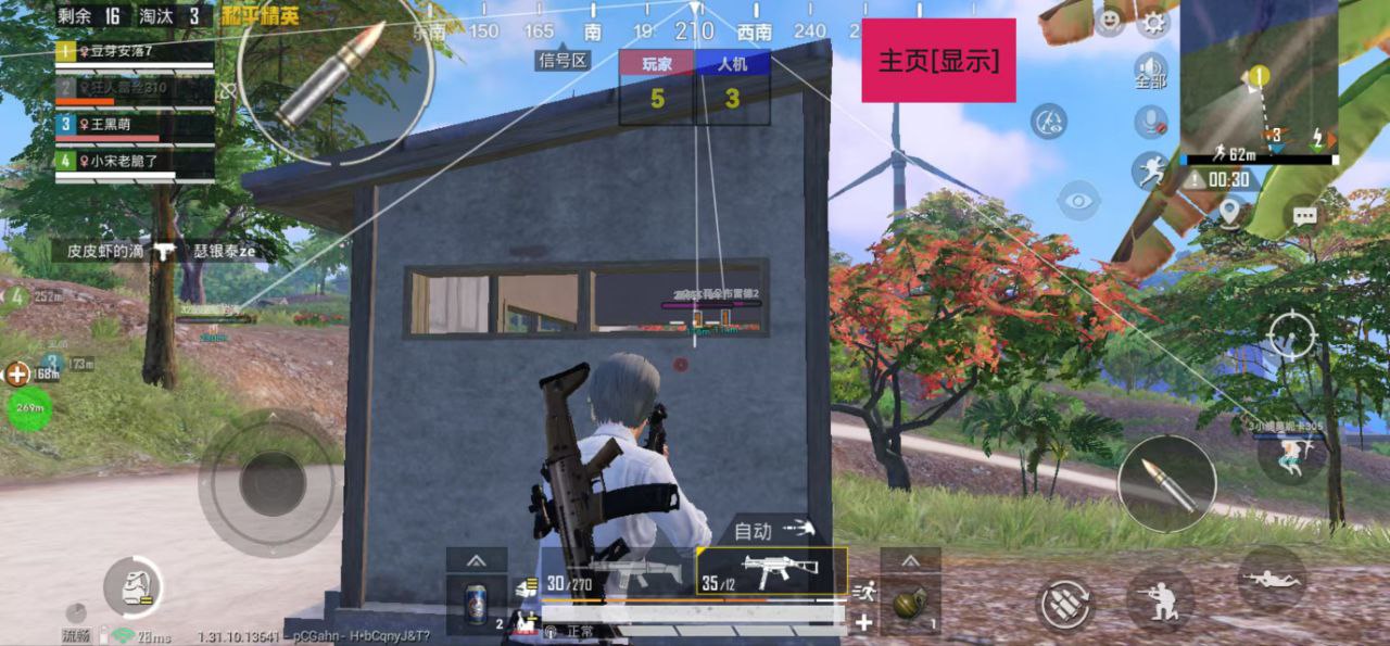 和平精英「九天追锁一体」iOS辅助