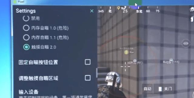 和平精英辅助【EAP+雷神】