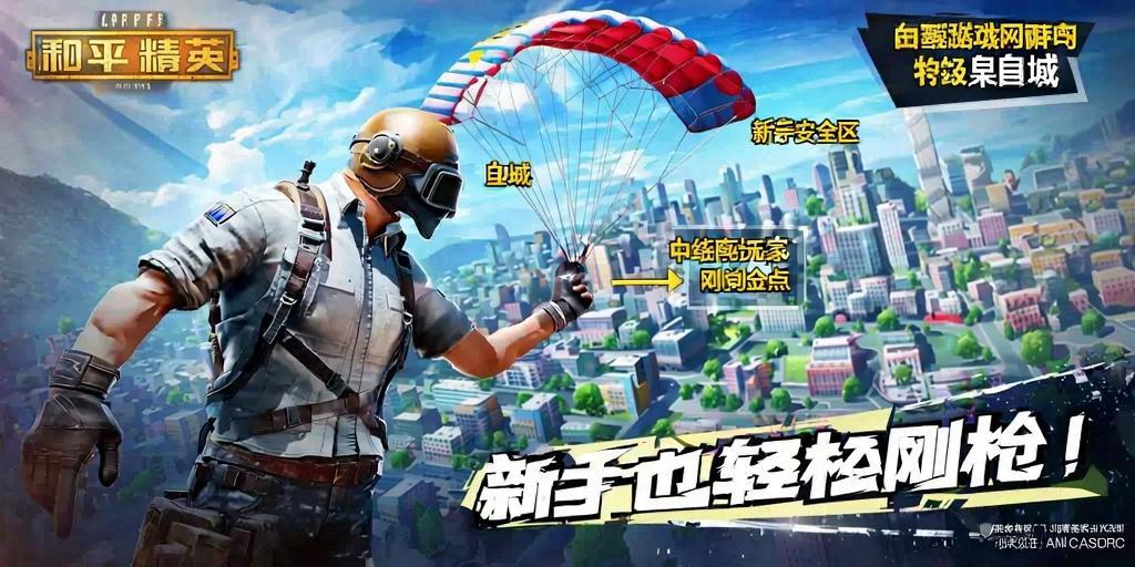 和平精英辅助【地狱犬直装V3.1修复版】原哮天犬直装改名 人物骨骼透视 全屏自瞄 物资显示