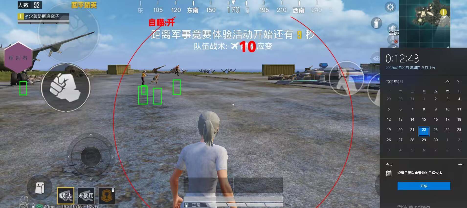和平精英辅助软件的发展与影响分析