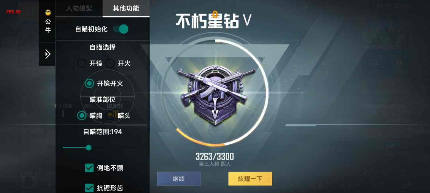和平精英IOS辅助【sSs内部】免越狱使用,陪玩专用,低调上分